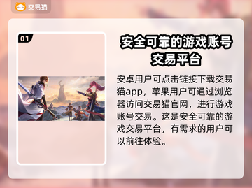 王者荣耀买号平台推荐，稳上分不封号！💥截图2