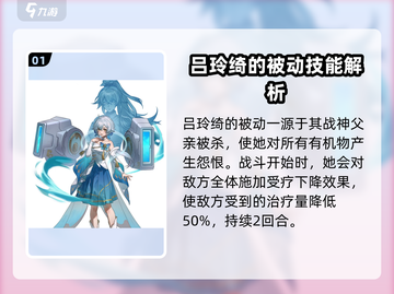 天下争霸三国志🔥吕玲绮超强攻略💡截图2