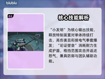 🔥辉烬武装侦探强度炸裂！💥截图3