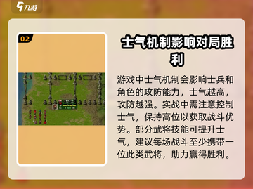 新三国志曹操传🔥超全游玩攻略，助你称霸战场！截图3