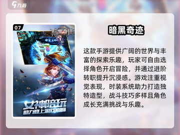 🔥2025超流行！暗黑游戏合集来袭🎮截图8