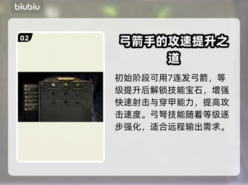 流放之路2🔥佣兵职业超强解析来了！💥截图3