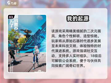 🔥2025高热度动漫沙盒游戏推荐🎮玩不腻的神作合集！截图4