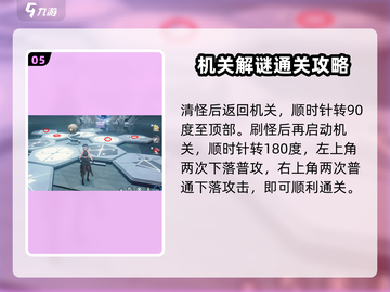 鸣潮⚡天地旋恒秘境图案谜题终极破解攻略！截图6