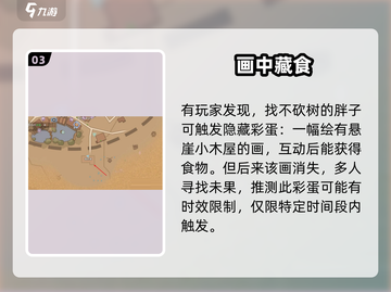 《沙石镇时光》匿名信惊现📍🔥截图4