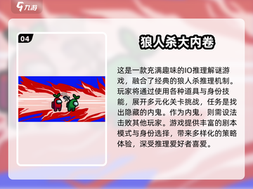 🔥2025最火太空狼人杀游戏榜单来袭！🚀截图5
