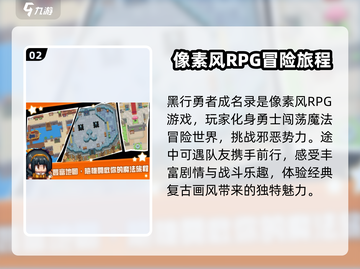 黑星勇者成名录🔥公测时间曝光，玩法超详解！截图3
