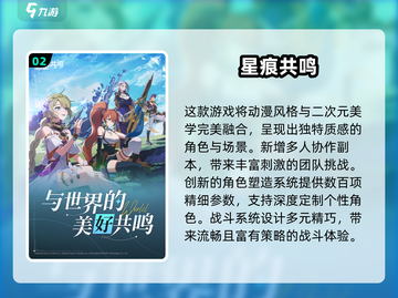 🔥2025中学生必玩手游排行榜🎮截图3