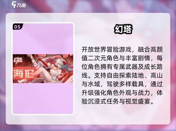 🔥2025最火完美手游TOP榜💥截图6