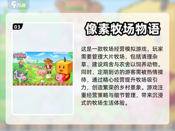 手机经营类游戏推荐🔥下载必玩！🎮截图4