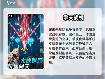 🔥2025必玩！经典飞行竞速手游大全🚀截图4