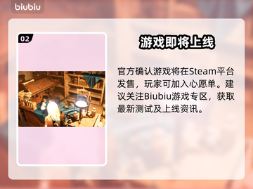 🎮时空奥德赛跳票？上线时间终于曝光！截图3