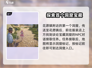 无限暖暖洞窟🔥探索攻略，揭秘必玩秘籍！截图2
