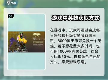 无畏契约角色价格大曝光！🔥游戏迷必看💥截图2