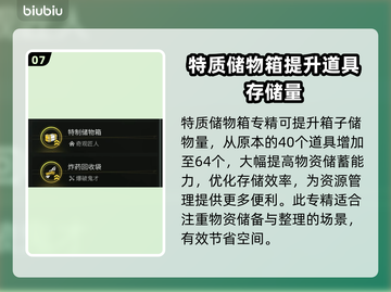 七日世界模因专精推荐🔥游戏必备🔥截图8