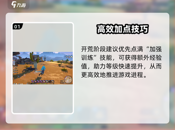 《沙石镇时光》天赋加点神操作🔥截图2