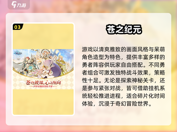 🔥2025最耐玩挂机游戏TOP10榜单来袭！🎮截图4