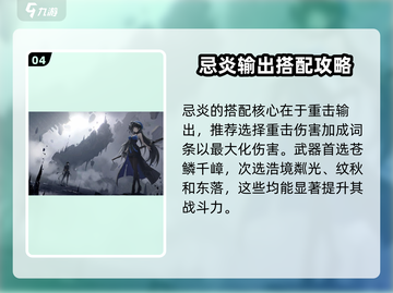 鸣潮 NIGHT FALL前任团长🔥揭秘游戏隐藏故事截图5