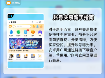 🔥全网疯传！买号平台排行榜TOP1💥截图2