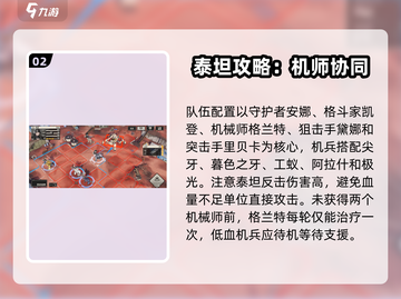 《钢岚2-7通关秘籍🔥》🎮💥截图3