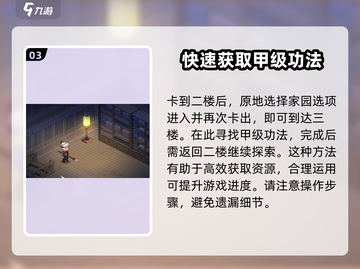 大侠立志传🔥释法寺藏经阁进入方法揭秘！截图4