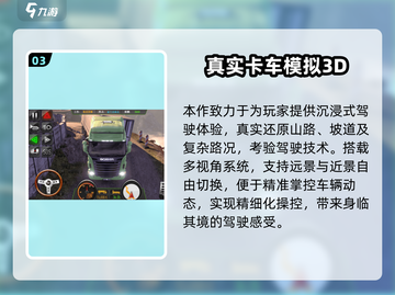 🔥2025超火3D驾驶游戏合集🎮截图4