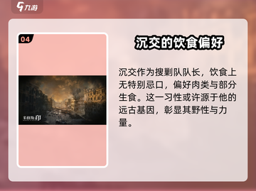 米修斯之印沉交🔥人物全介绍+超详细通关攻略！截图5