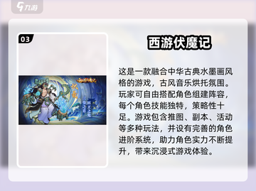 🔥2024必玩西游类MOBA手游推荐🎮截图4