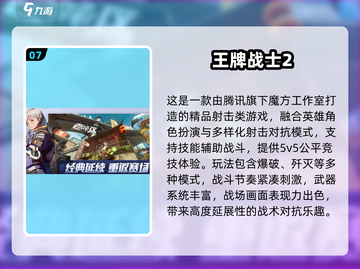 🔥2025最火QQ网游TOP榜🎮腾讯爆款游戏全收录！截图8