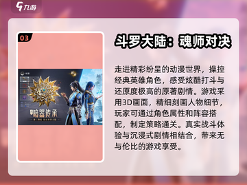 🔥2023必玩卡牌手游排行榜✨截图4