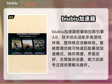 🔥顶峰游戏加速器大揭秘🚀截图3