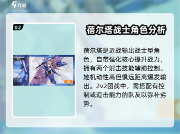 星之翼🔥实力排行曝光！强力角色一手掌握✨截图3