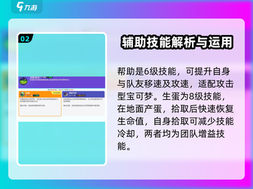 宝可梦大集结🔥幸福蛋技能全面解析快来围观！截图3