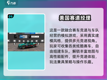 🔥2025免费美国游戏TOP榜！🎮超全下载推荐来啦！截图10