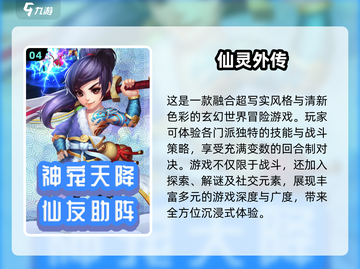 回合制游戏爱好者的天堂！🔥2025最值得玩的MMORPG合集✨截图5