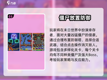 🔥2025超火塔防手游推荐！保卫萝卜玩家必玩截图4