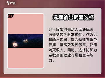 权力之望石弩🔥超强武器解析/Game名玩家必看！截图3