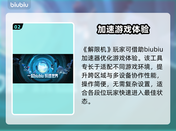 🎮解限机卡顿掉帧？1招秒解决！💥截图3