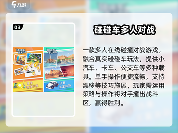 💥2025最燃冲撞赛车手游TOP榜！🔥截图4