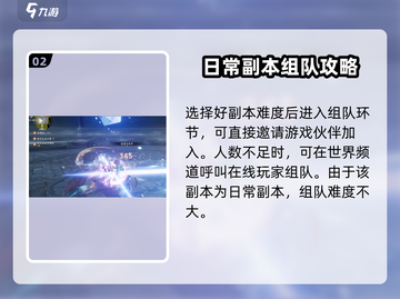仙剑世界万劫修容🔥玩法超全攻略来啦！截图3