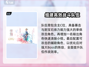 炽焰天穹🔥最强配队思路推荐，这样搭配无敌了！截图4