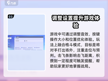 王者荣耀星之破晓设置🔥高手必备攻略💡截图4