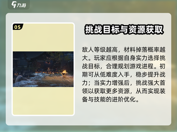 燕云十六声🔥武学升级材料获取全攻略！截图6