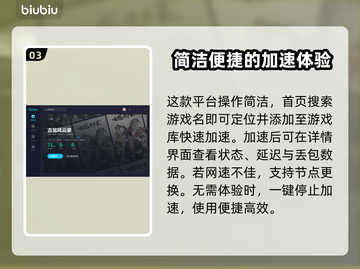 古龙风云录延迟卡顿？👇加速秘籍来了！截图4