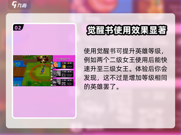 爆裂小队🔥通行证奖励大揭秘！游戏党必看🎁截图3