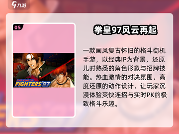 🔥2024最燃摔角手游TOP5💥截图6