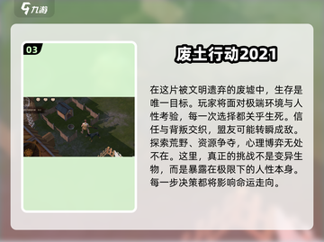 🔥2025必玩！优质末日激战游戏大揭秘💥截图4