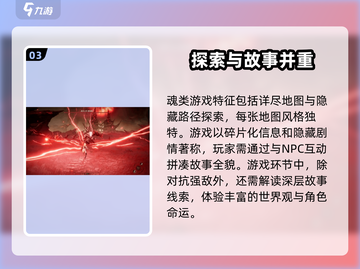 绝晓🔥：不是魂类游戏！真相让你意想不到 Gameplay介绍💥截图4