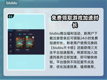 炉石传说加速器🔥哪个适合你？📌截图4