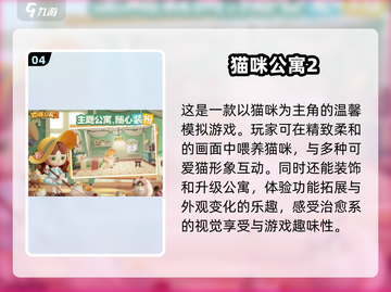 超可爱动物花店游戏推荐💖玩到停不下来！截图5